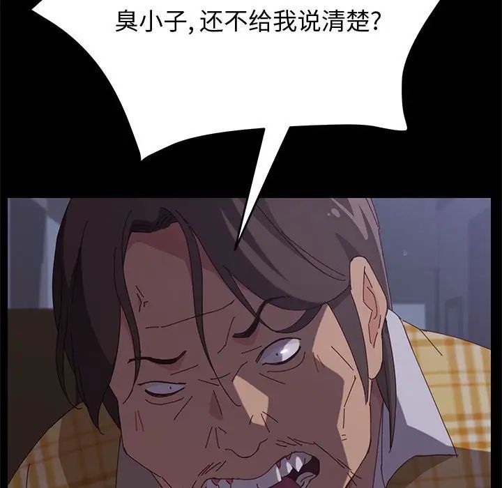 《上门徒弟》漫画最新章节第10话免费下拉式在线观看章节第【122】张图片