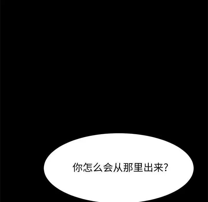 《上门徒弟》漫画最新章节第10话免费下拉式在线观看章节第【118】张图片