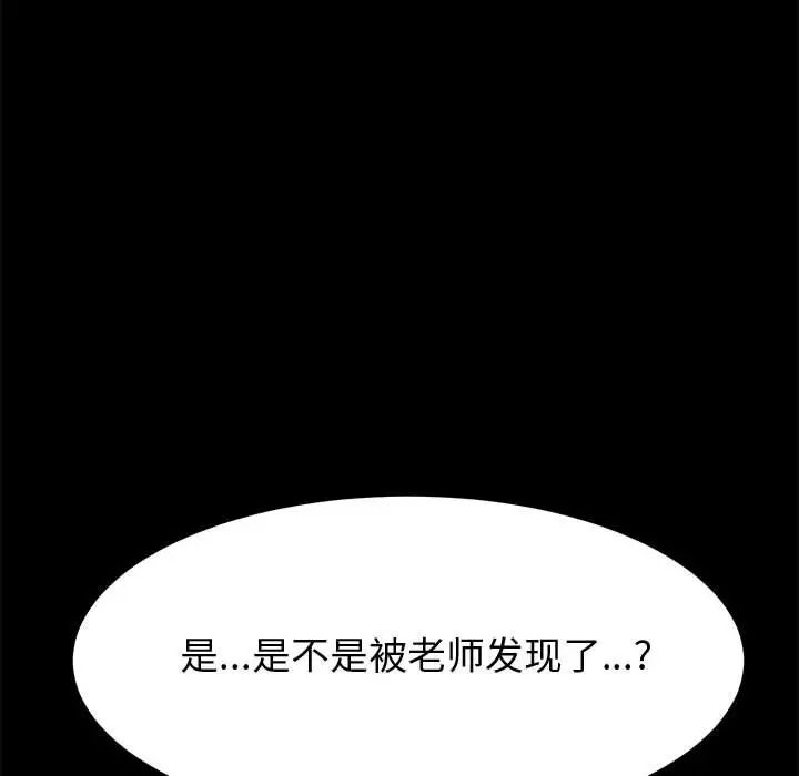 《上门徒弟》漫画最新章节第11话免费下拉式在线观看章节第【135】张图片