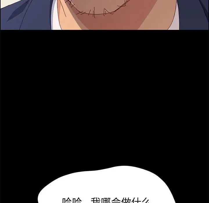 《上门徒弟》漫画最新章节第11话免费下拉式在线观看章节第【119】张图片