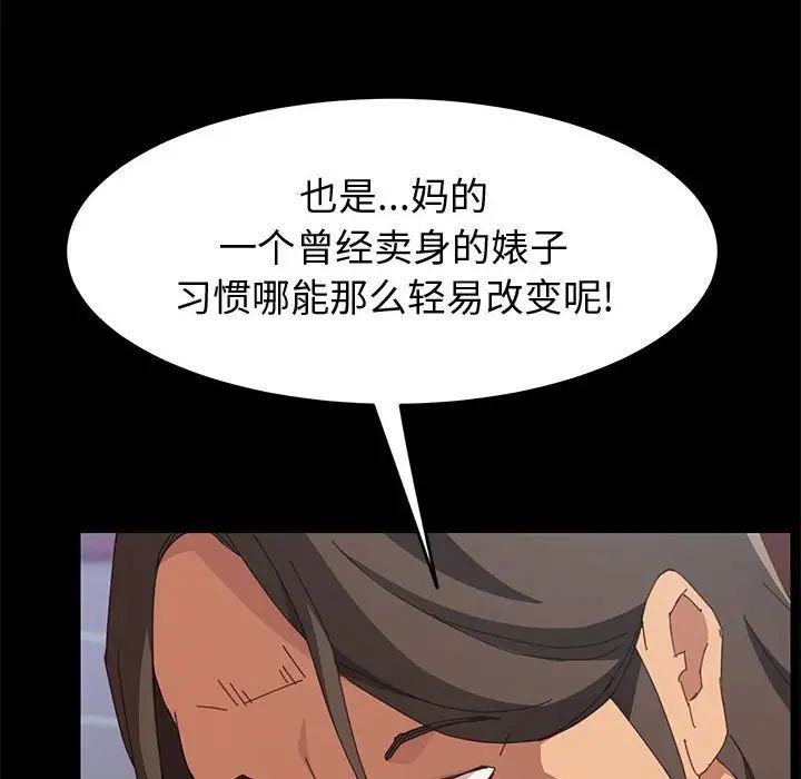 《上门徒弟》漫画最新章节第11话免费下拉式在线观看章节第【31】张图片