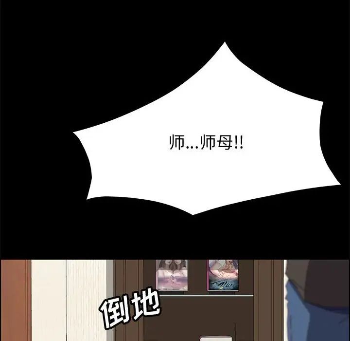 《上门徒弟》漫画最新章节第11话免费下拉式在线观看章节第【139】张图片