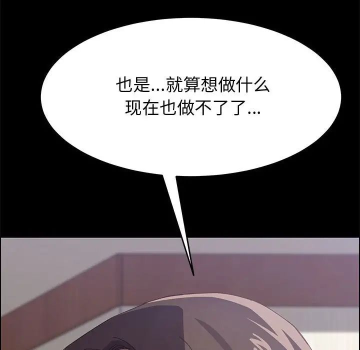 《上门徒弟》漫画最新章节第11话免费下拉式在线观看章节第【129】张图片