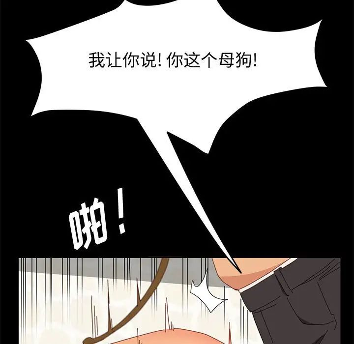 《上门徒弟》漫画最新章节第11话免费下拉式在线观看章节第【73】张图片