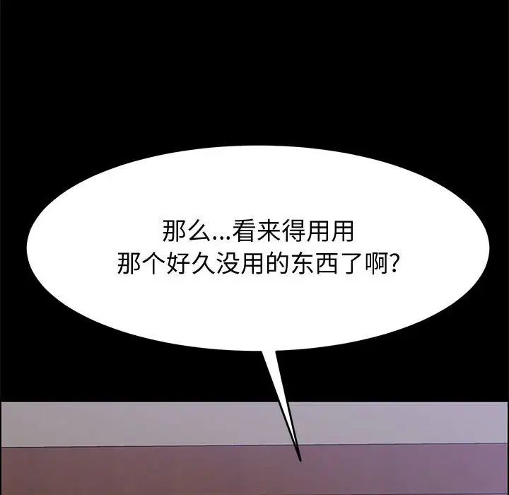 《上门徒弟》漫画最新章节第11话免费下拉式在线观看章节第【90】张图片