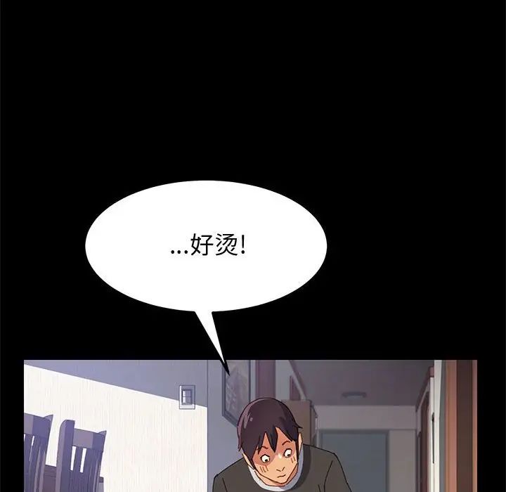 《上门徒弟》漫画最新章节第11话免费下拉式在线观看章节第【141】张图片