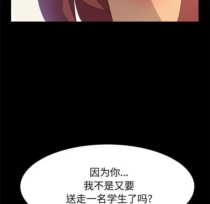 《上门徒弟》漫画最新章节第11话免费下拉式在线观看章节第【87】张图片