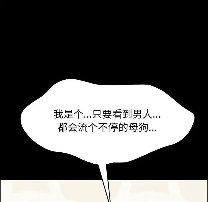 《上门徒弟》漫画最新章节第11话免费下拉式在线观看章节第【78】张图片