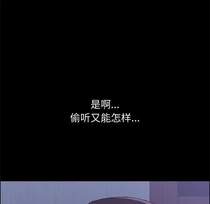 《上门徒弟》漫画最新章节第11话免费下拉式在线观看章节第【51】张图片