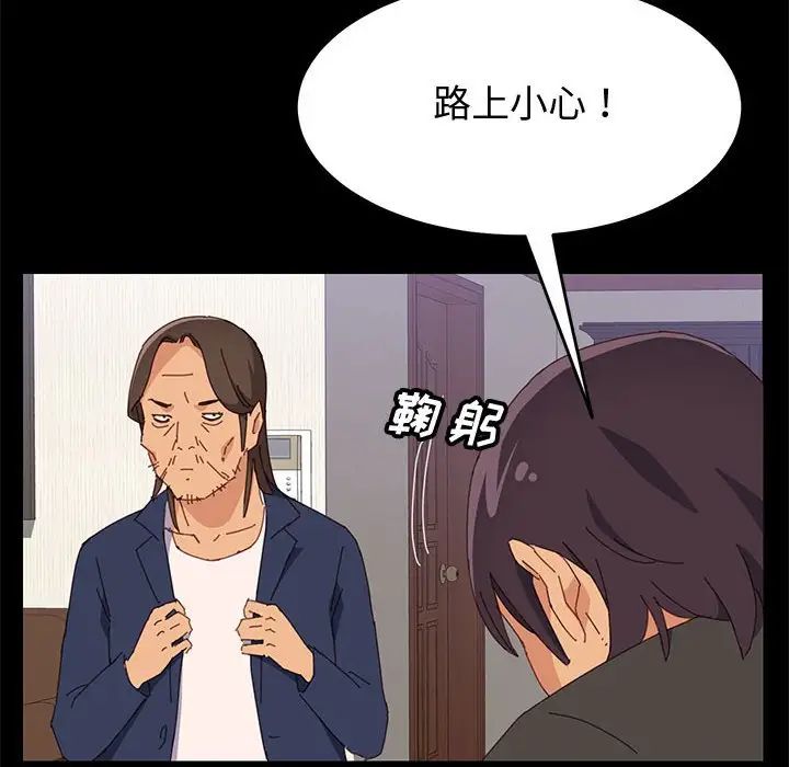 《上门徒弟》漫画最新章节第11话免费下拉式在线观看章节第【113】张图片