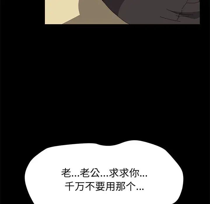 《上门徒弟》漫画最新章节第11话免费下拉式在线观看章节第【99】张图片