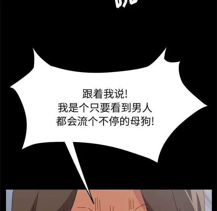 《上门徒弟》漫画最新章节第11话免费下拉式在线观看章节第【68】张图片