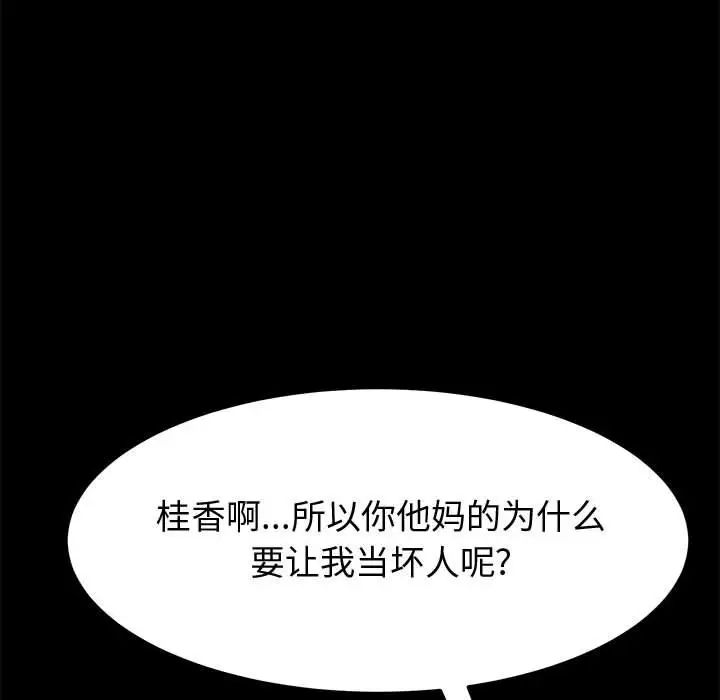 《上门徒弟》漫画最新章节第11话免费下拉式在线观看章节第【83】张图片