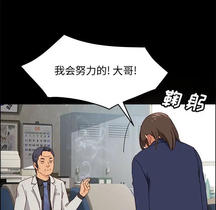 《上门徒弟》漫画最新章节第12话免费下拉式在线观看章节第【127】张图片