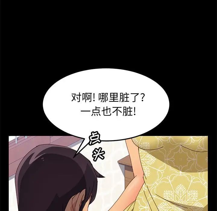 《上门徒弟》漫画最新章节第12话免费下拉式在线观看章节第【157】张图片