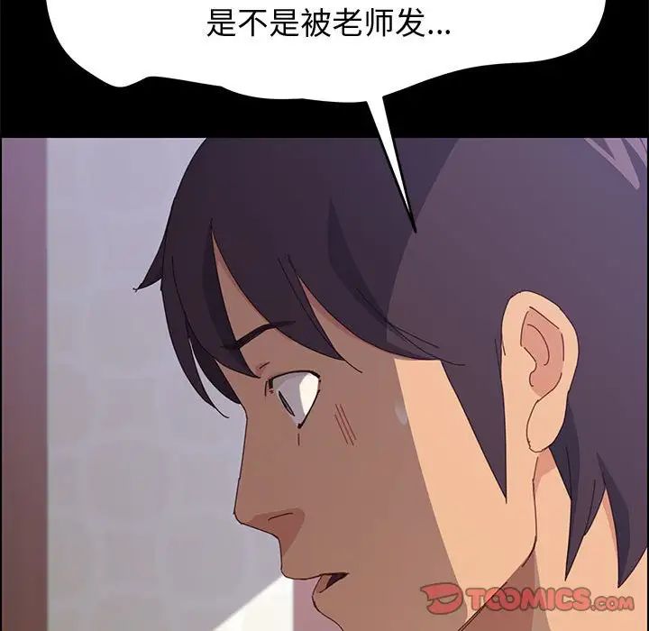 《上门徒弟》漫画最新章节第12话免费下拉式在线观看章节第【93】张图片