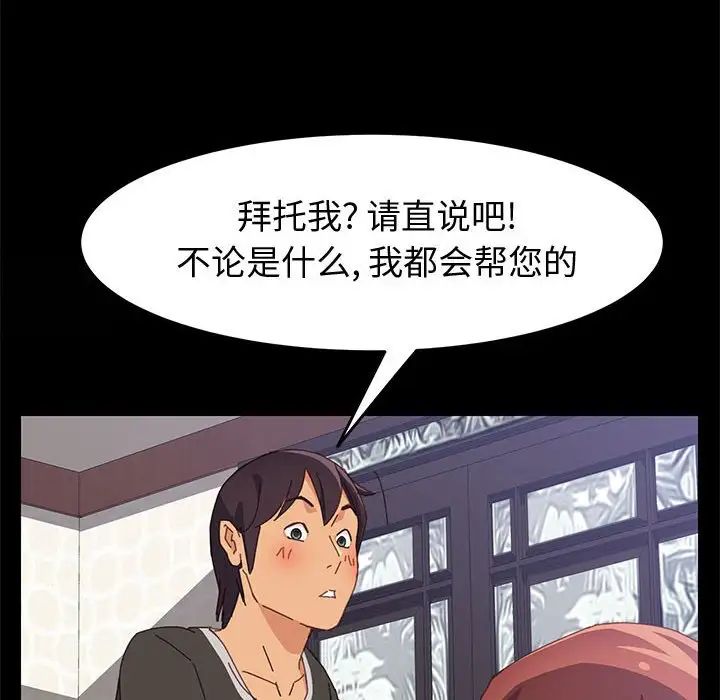 《上门徒弟》漫画最新章节第12话免费下拉式在线观看章节第【41】张图片