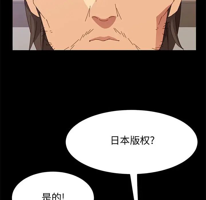 《上门徒弟》漫画最新章节第12话免费下拉式在线观看章节第【118】张图片