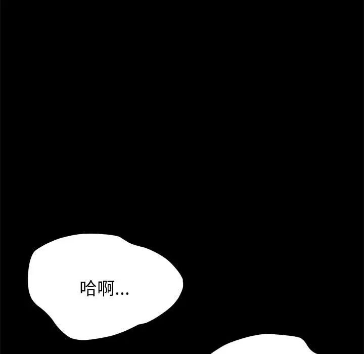 《上门徒弟》漫画最新章节第12话免费下拉式在线观看章节第【167】张图片