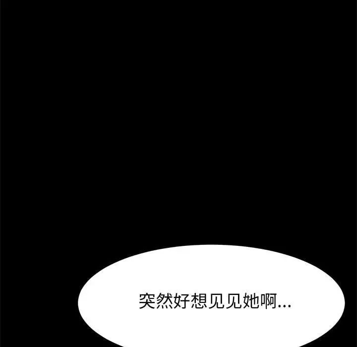 《上门徒弟》漫画最新章节第12话免费下拉式在线观看章节第【132】张图片