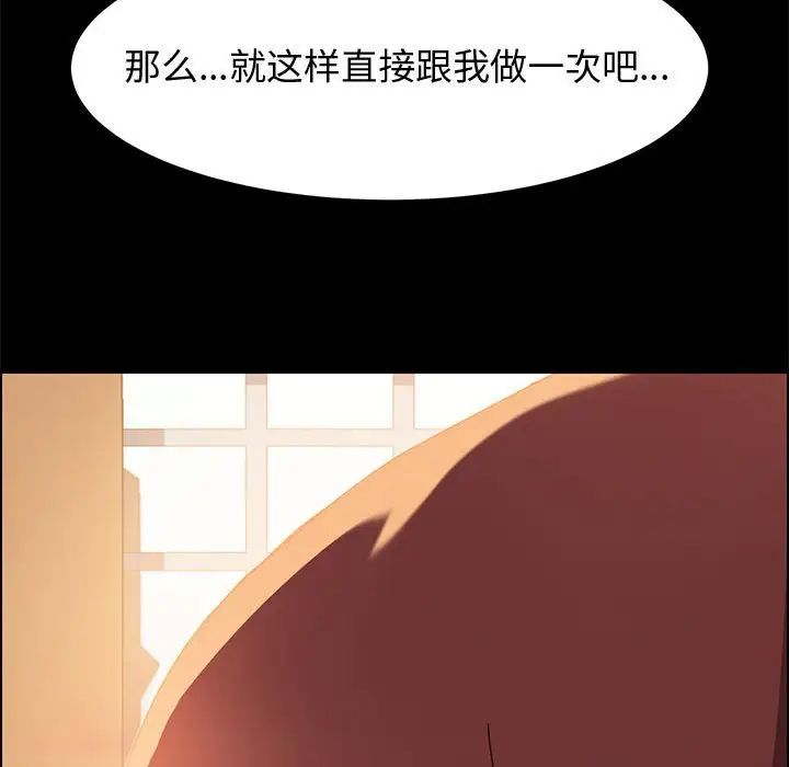 《上门徒弟》漫画最新章节第12话免费下拉式在线观看章节第【171】张图片