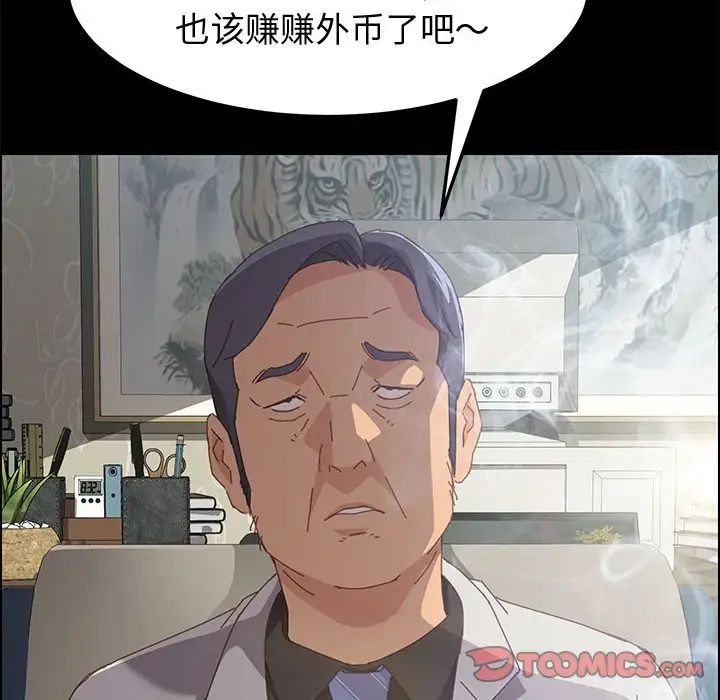 《上门徒弟》漫画最新章节第12话免费下拉式在线观看章节第【123】张图片