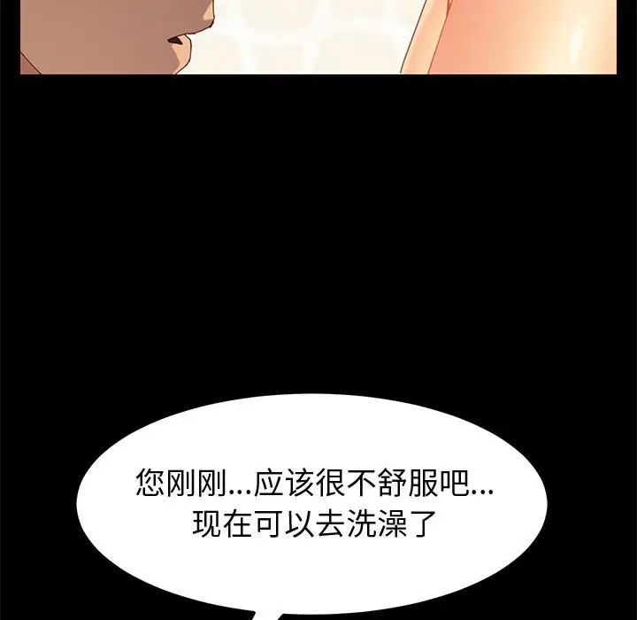 《上门徒弟》漫画最新章节第12话免费下拉式在线观看章节第【149】张图片