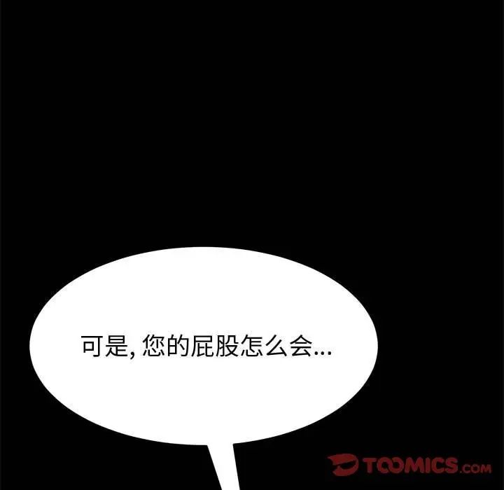 《上门徒弟》漫画最新章节第12话免费下拉式在线观看章节第【63】张图片