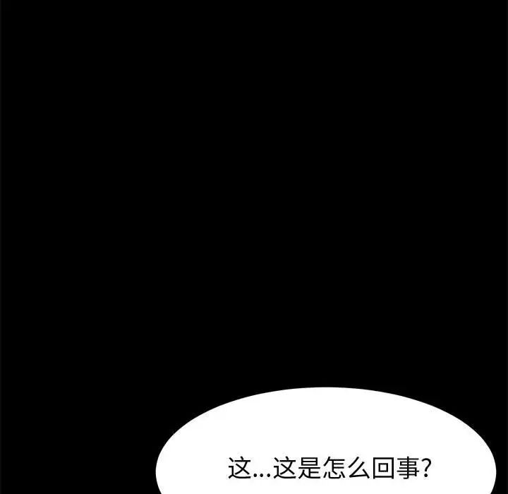 《上门徒弟》漫画最新章节第12话免费下拉式在线观看章节第【31】张图片