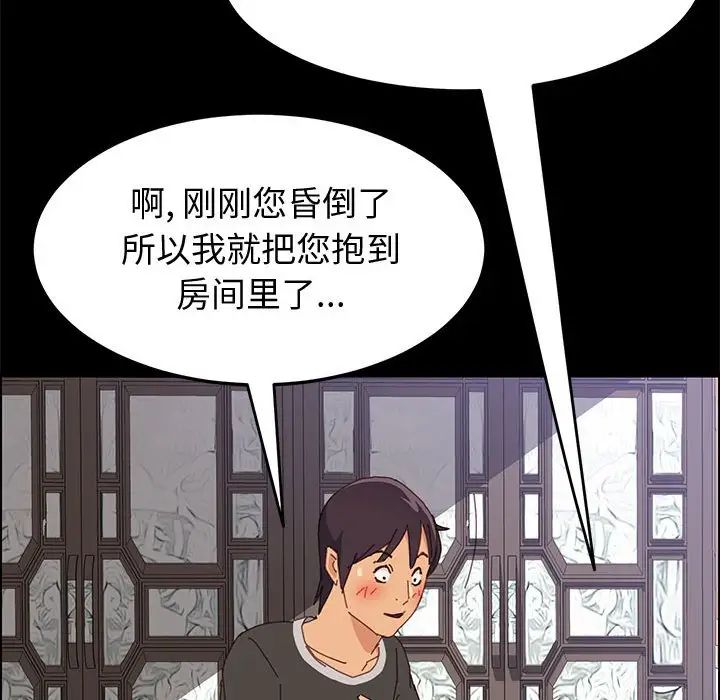 《上门徒弟》漫画最新章节第12话免费下拉式在线观看章节第【32】张图片