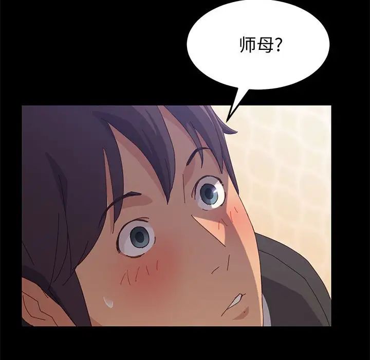 《上门徒弟》漫画最新章节第12话免费下拉式在线观看章节第【154】张图片