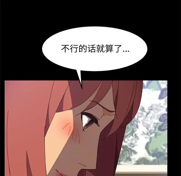 《上门徒弟》漫画最新章节第12话免费下拉式在线观看章节第【140】张图片