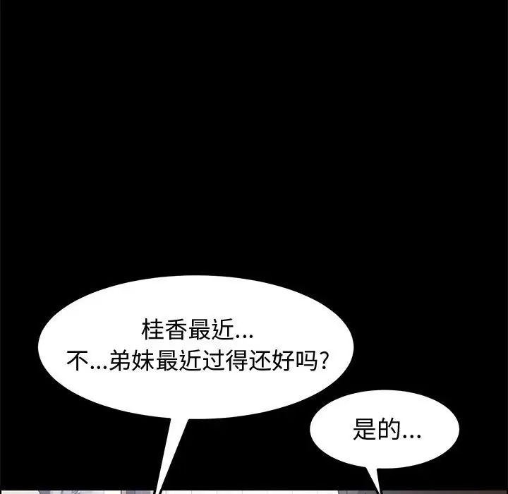 《上门徒弟》漫画最新章节第12话免费下拉式在线观看章节第【130】张图片