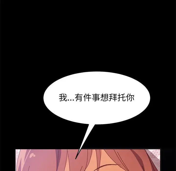 《上门徒弟》漫画最新章节第12话免费下拉式在线观看章节第【39】张图片