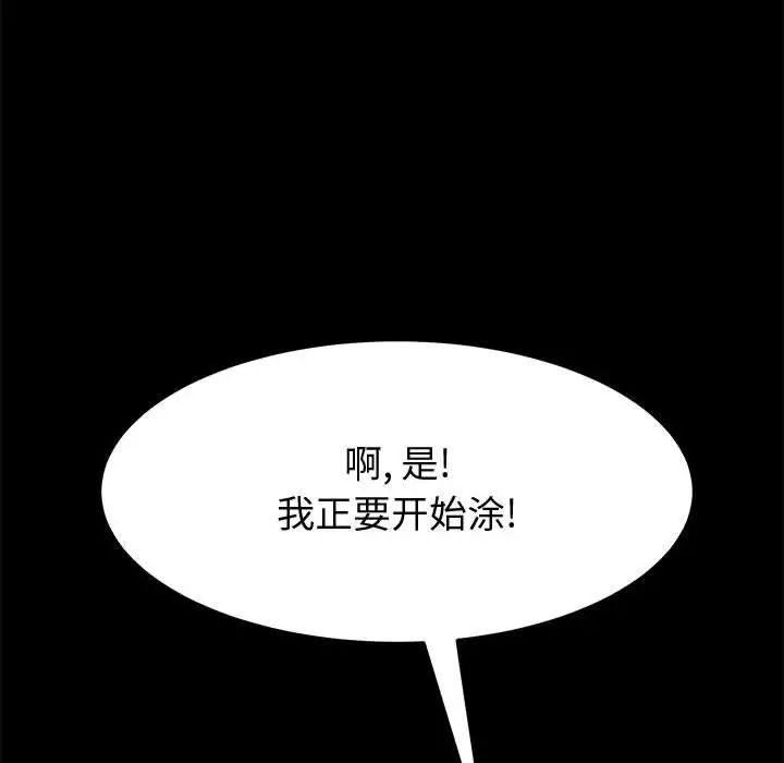 《上门徒弟》漫画最新章节第12话免费下拉式在线观看章节第【53】张图片