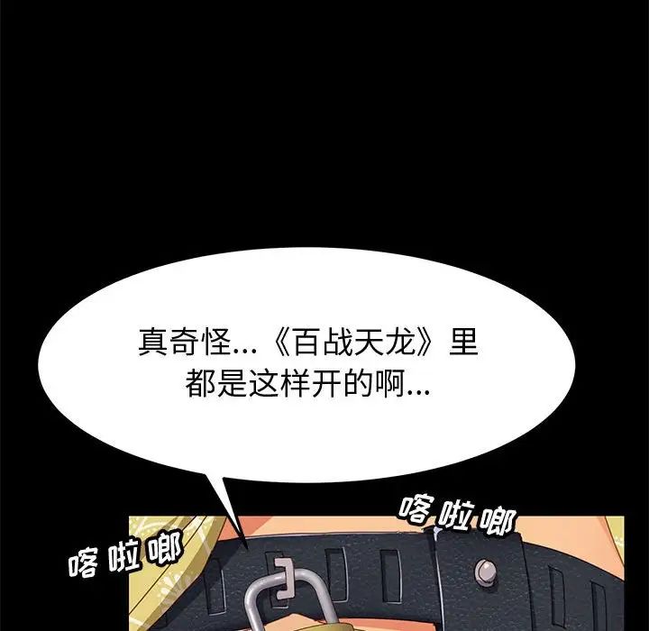 《上门徒弟》漫画最新章节第12话免费下拉式在线观看章节第【138】张图片