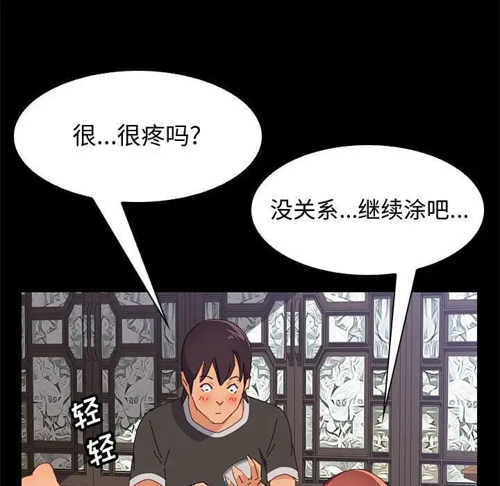 《上门徒弟》漫画最新章节第12话免费下拉式在线观看章节第【59】张图片