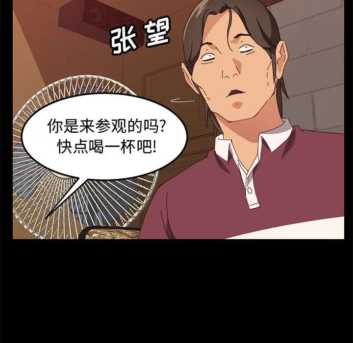 《上门徒弟》漫画最新章节第15话免费下拉式在线观看章节第【133】张图片