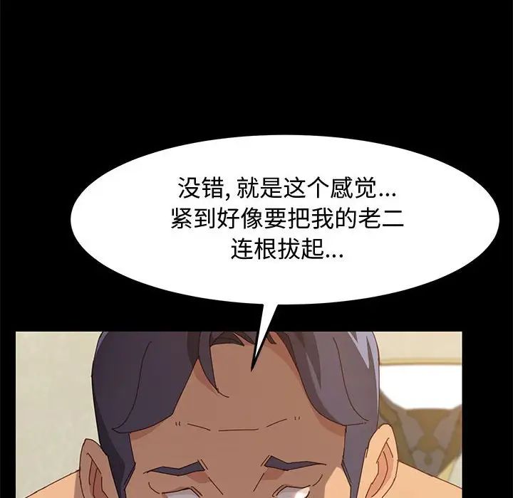 《上门徒弟》漫画最新章节第15话免费下拉式在线观看章节第【112】张图片