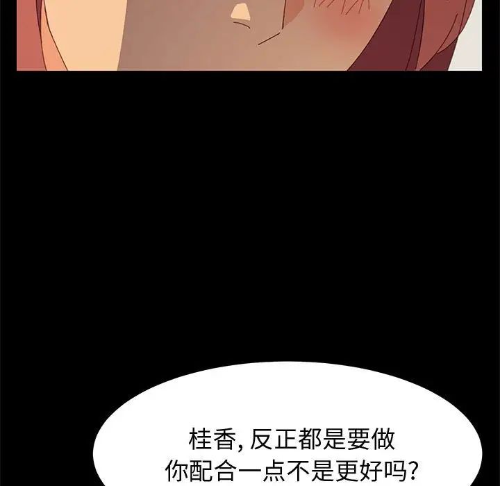 《上门徒弟》漫画最新章节第15话免费下拉式在线观看章节第【76】张图片