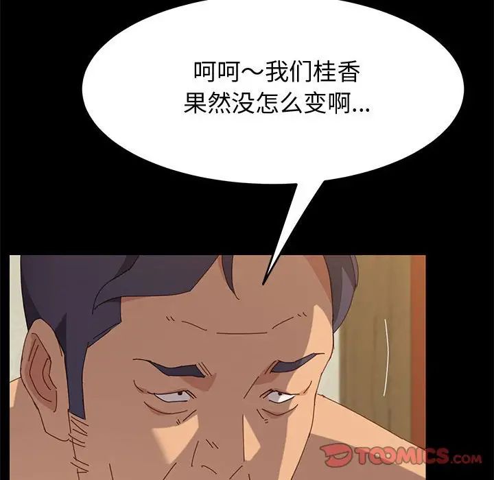 《上门徒弟》漫画最新章节第15话免费下拉式在线观看章节第【93】张图片