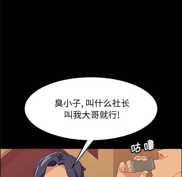 《上门徒弟》漫画最新章节第15话免费下拉式在线观看章节第【139】张图片