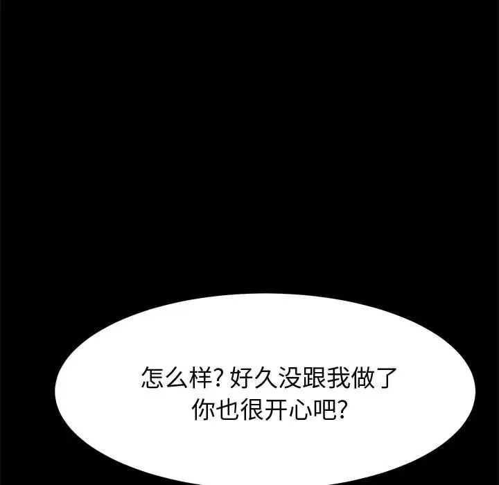 《上门徒弟》漫画最新章节第15话免费下拉式在线观看章节第【70】张图片