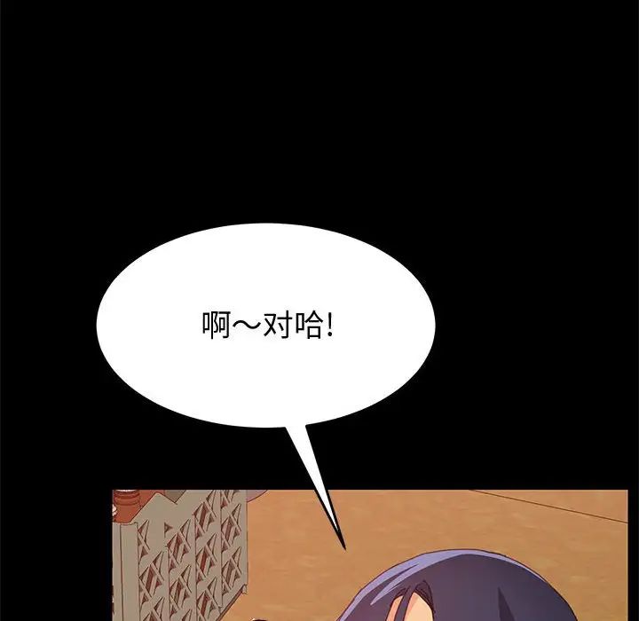 《上门徒弟》漫画最新章节第15话免费下拉式在线观看章节第【47】张图片