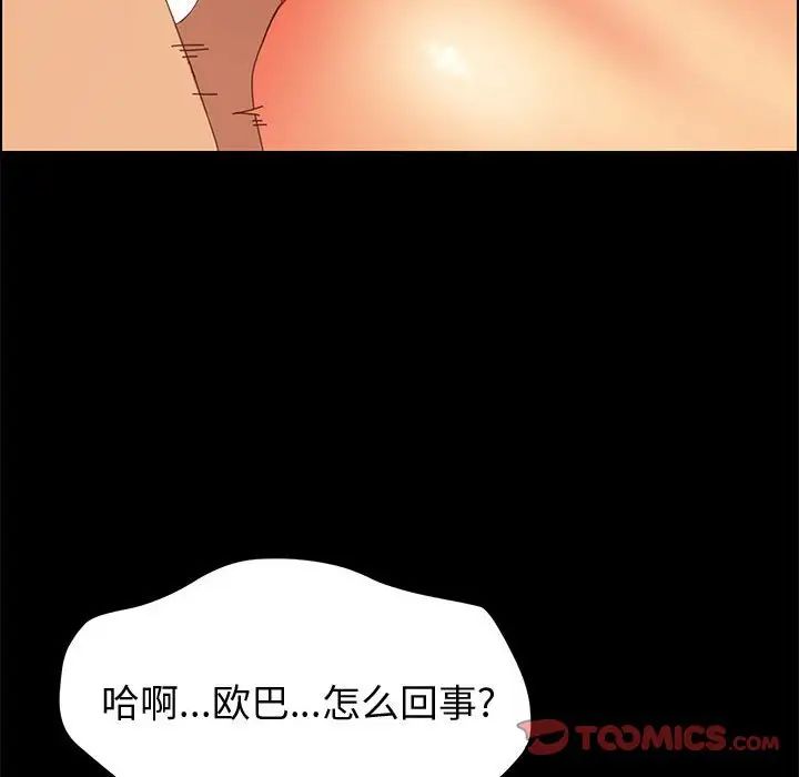 《上门徒弟》漫画最新章节第15话免费下拉式在线观看章节第【39】张图片