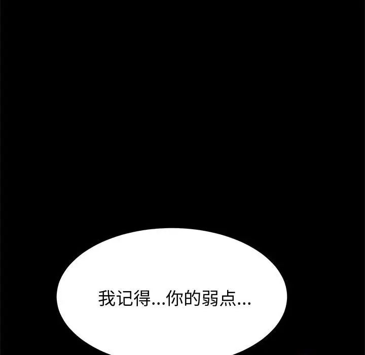 《上门徒弟》漫画最新章节第15话免费下拉式在线观看章节第【86】张图片