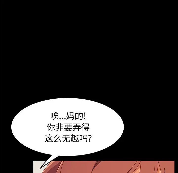 《上门徒弟》漫画最新章节第15话免费下拉式在线观看章节第【73】张图片