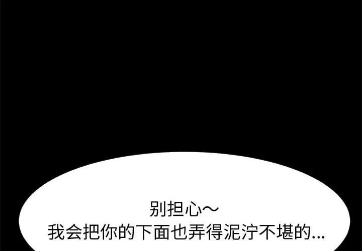 《上门徒弟》漫画最新章节第15话免费下拉式在线观看章节第【2】张图片