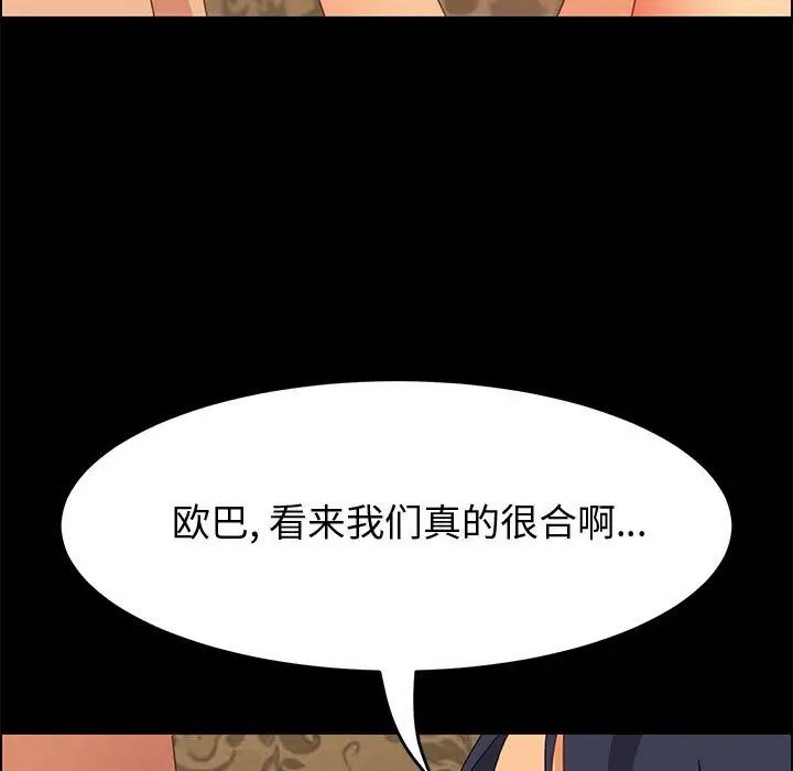 《上门徒弟》漫画最新章节第16话免费下拉式在线观看章节第【131】张图片