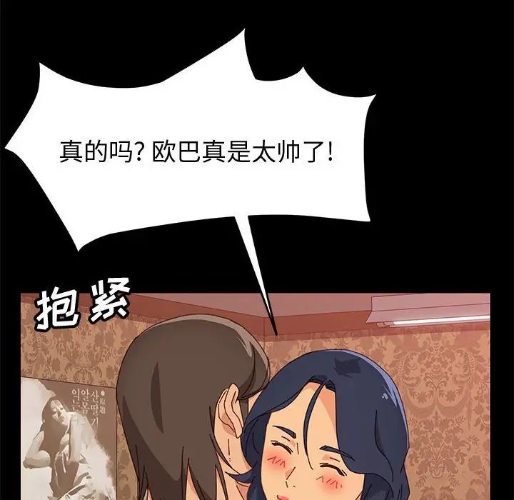 《上门徒弟》漫画最新章节第16话免费下拉式在线观看章节第【136】张图片